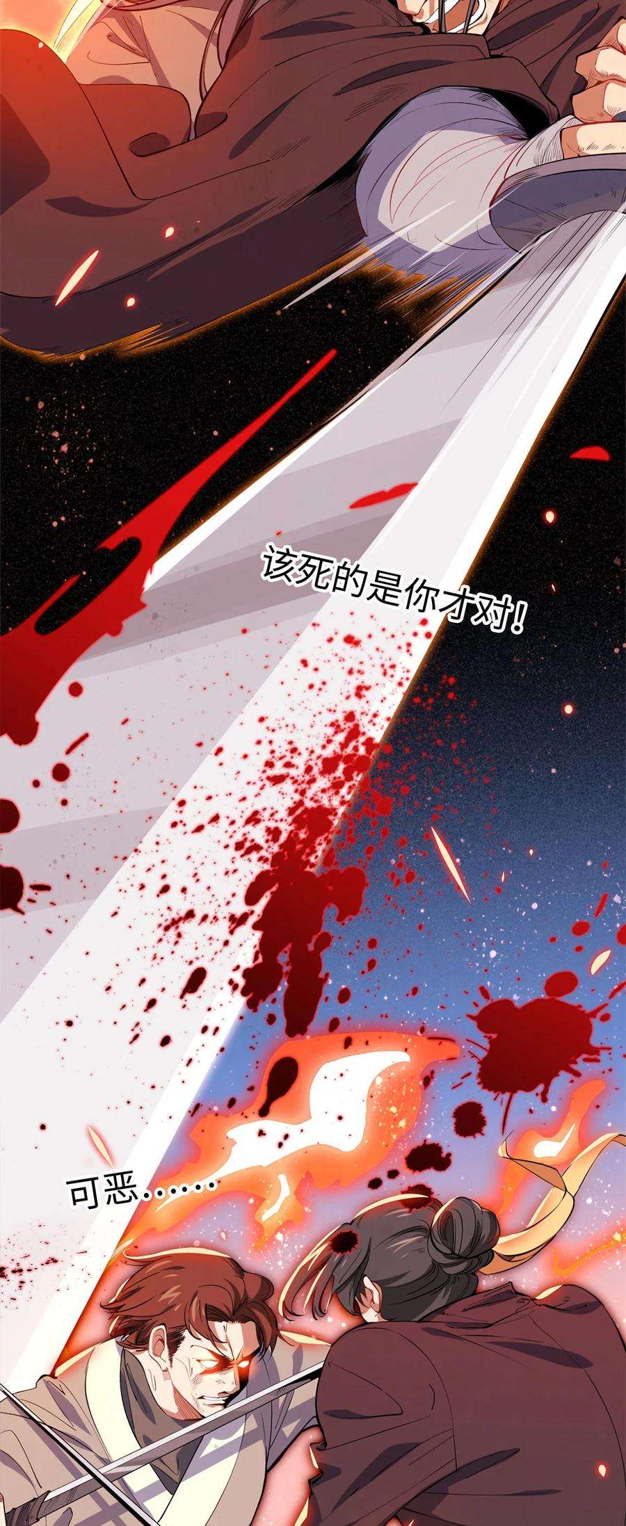 复仇，在敌人变成她之后漫画,01 重生从复仇开始 6图