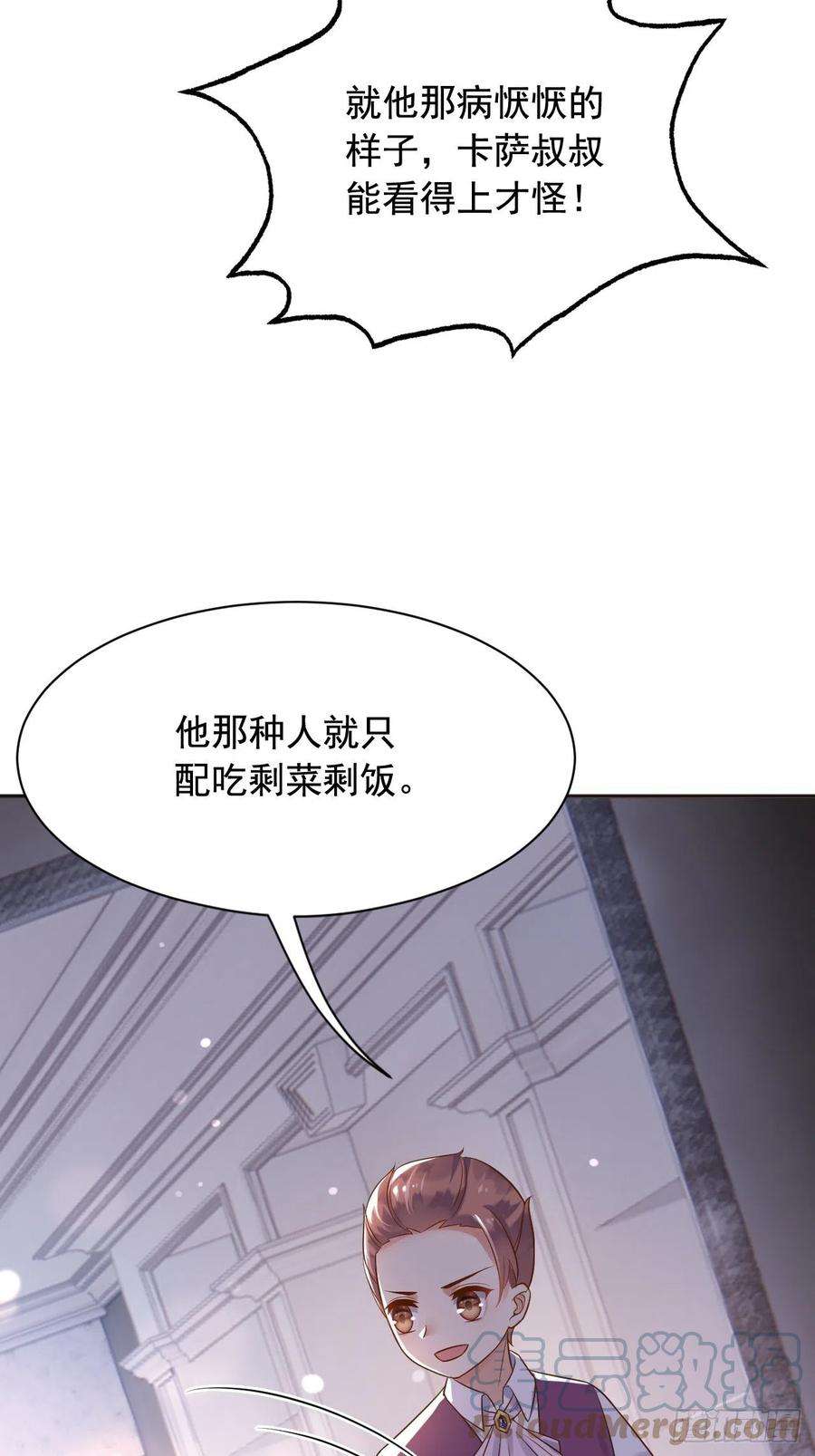 父亲大人我才不是恶毒女配免费动漫在线看漫画,17这些东西，不吃更好 49图