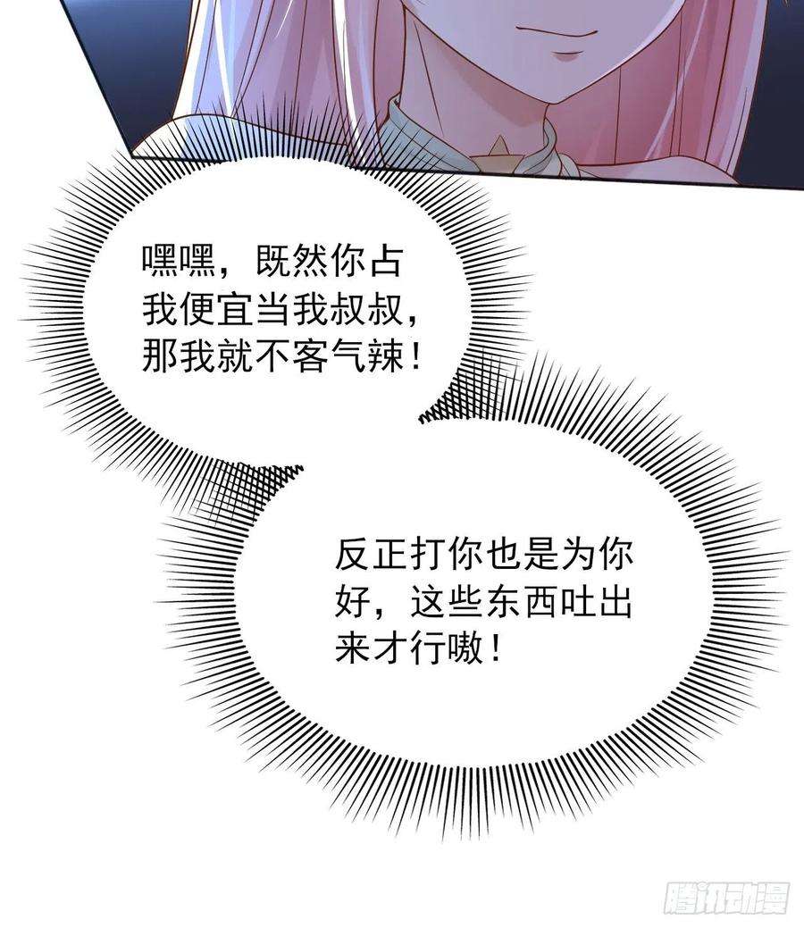 父亲大人我才不是恶毒女配免费动漫在线看漫画,17这些东西，不吃更好 24图