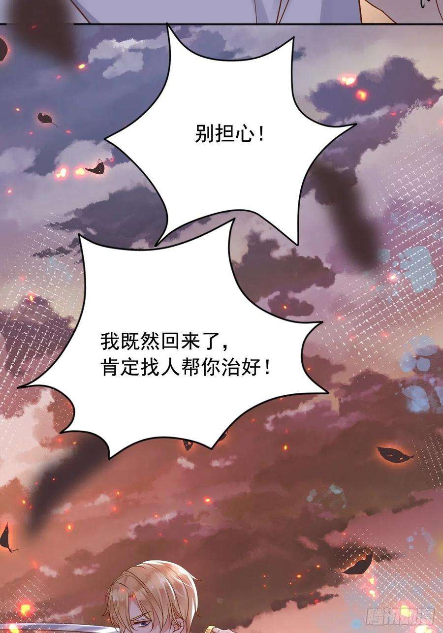 父亲大人我才不是恶毒女配免费动漫在线看漫画,17这些东西，不吃更好 3图