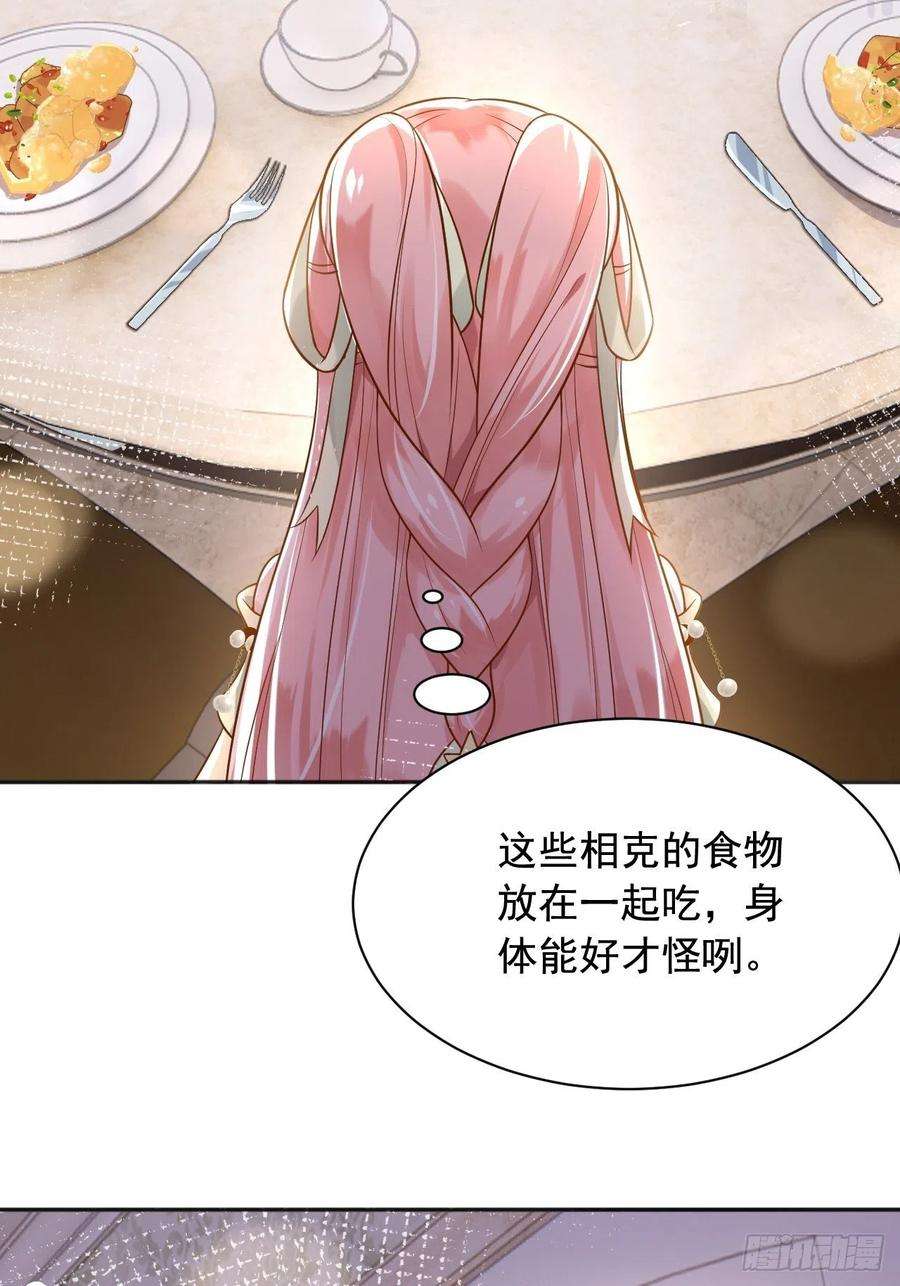 父亲大人我才不是恶毒女配免费动漫在线看漫画,17这些东西，不吃更好 18图