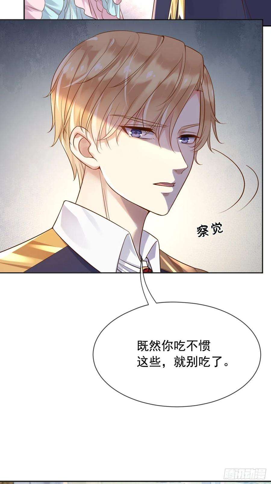 父亲大人我才不是恶毒女配免费动漫在线看漫画,17这些东西，不吃更好 38图