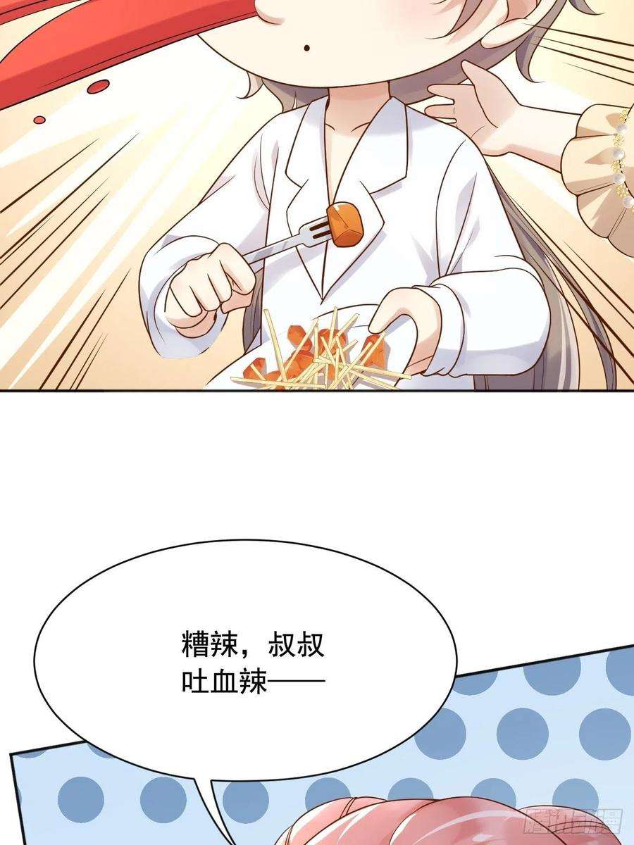 父亲大人我才不是恶毒女配免费动漫在线看漫画,17这些东西，不吃更好 27图