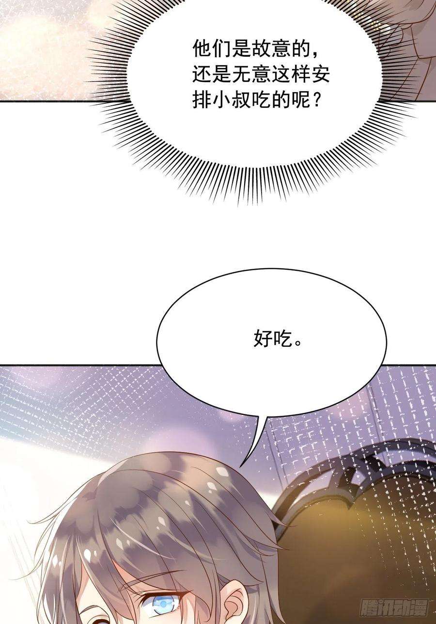 父亲大人我才不是恶毒女配免费动漫在线看漫画,17这些东西，不吃更好 20图