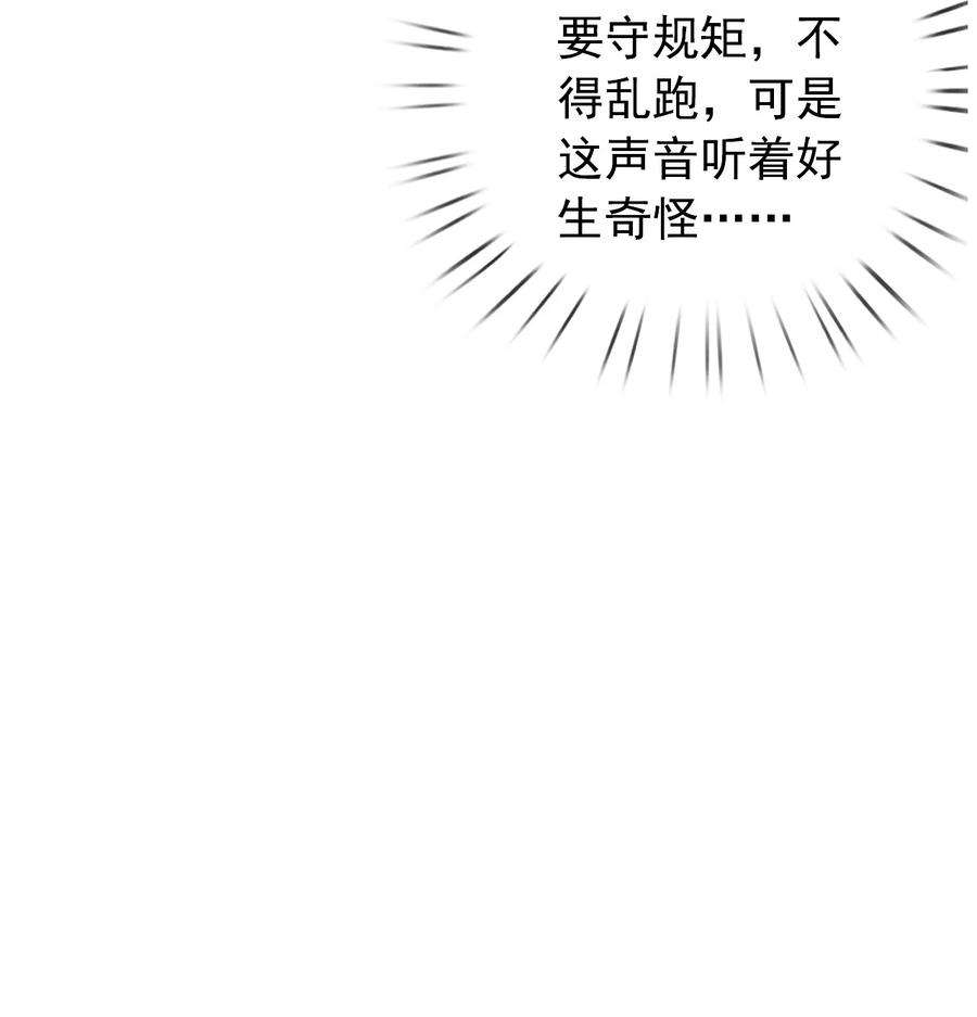 夫人不正经漫画,001 第一话 撞破“私”事 39图