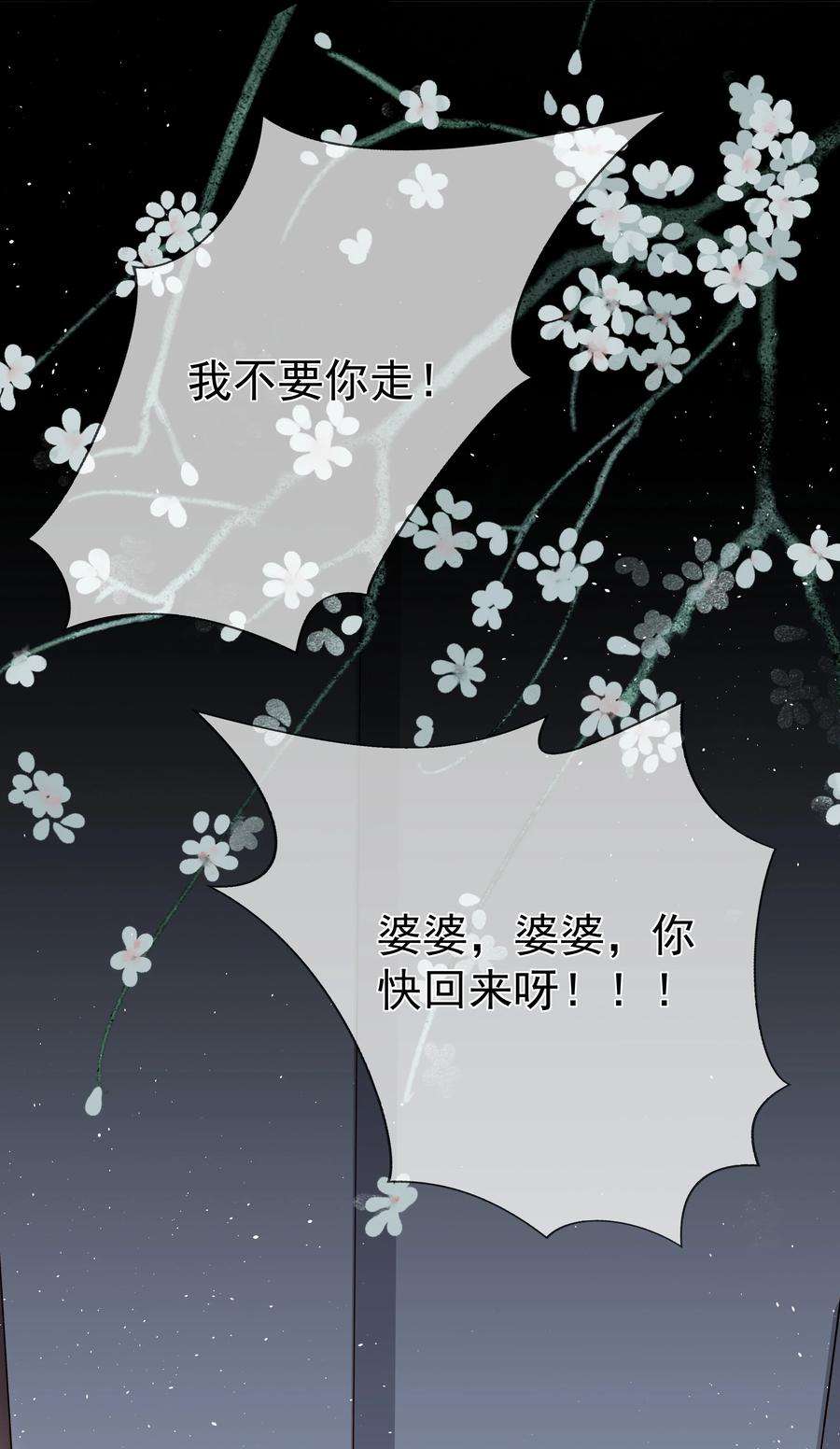 夫人不正经漫画,001 第一话 撞破“私”事 24图