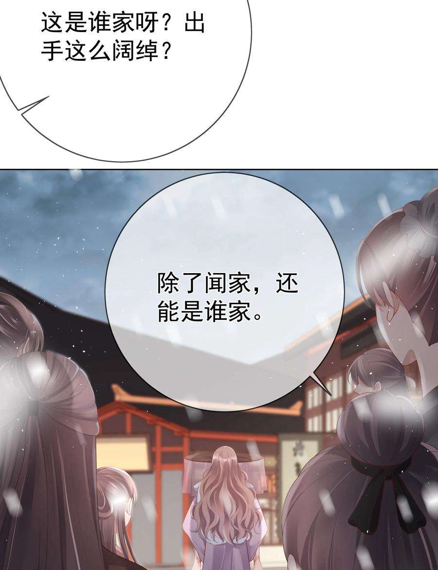 夫人不正经漫画,001 第一话 撞破“私”事 17图