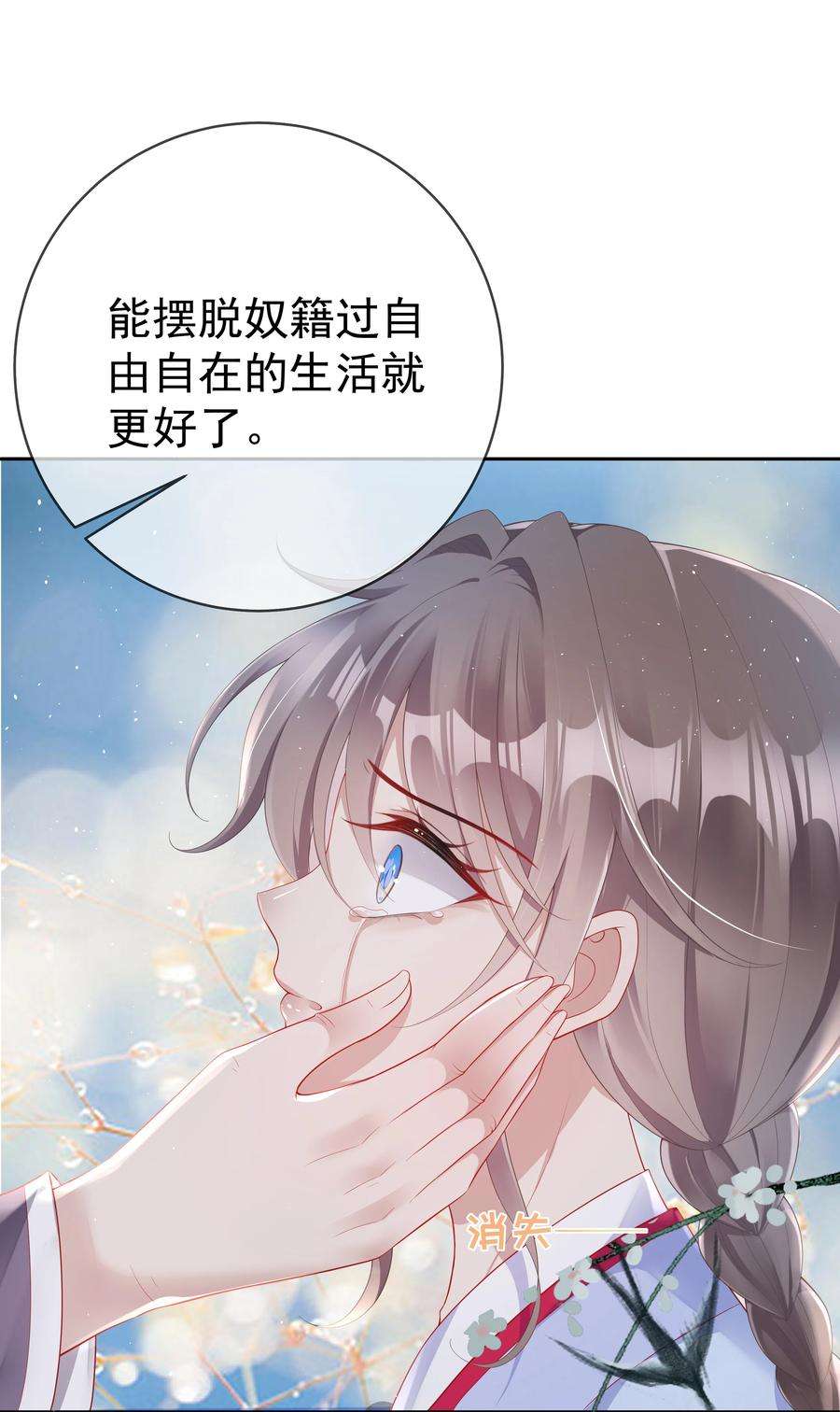 夫人不正经漫画,001 第一话 撞破“私”事 23图