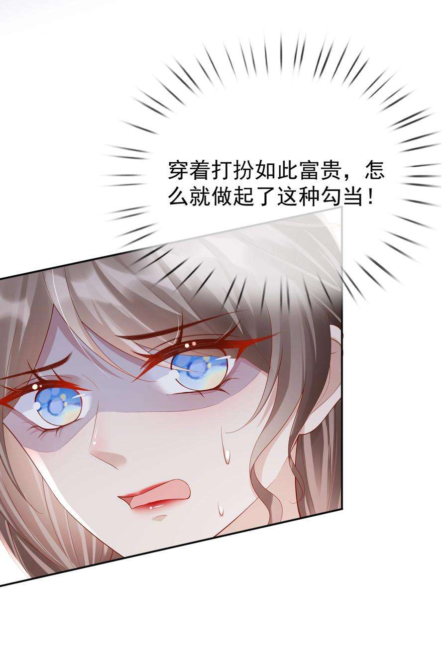 夫人不正经漫画,002 第二话 2. 被“女变态”调戏 18图