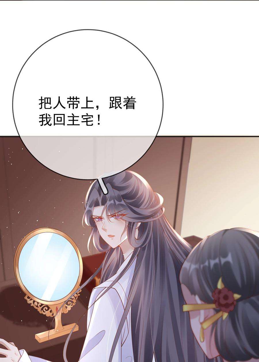 夫人不正经漫画,003 第三话 色梦缠身 42图