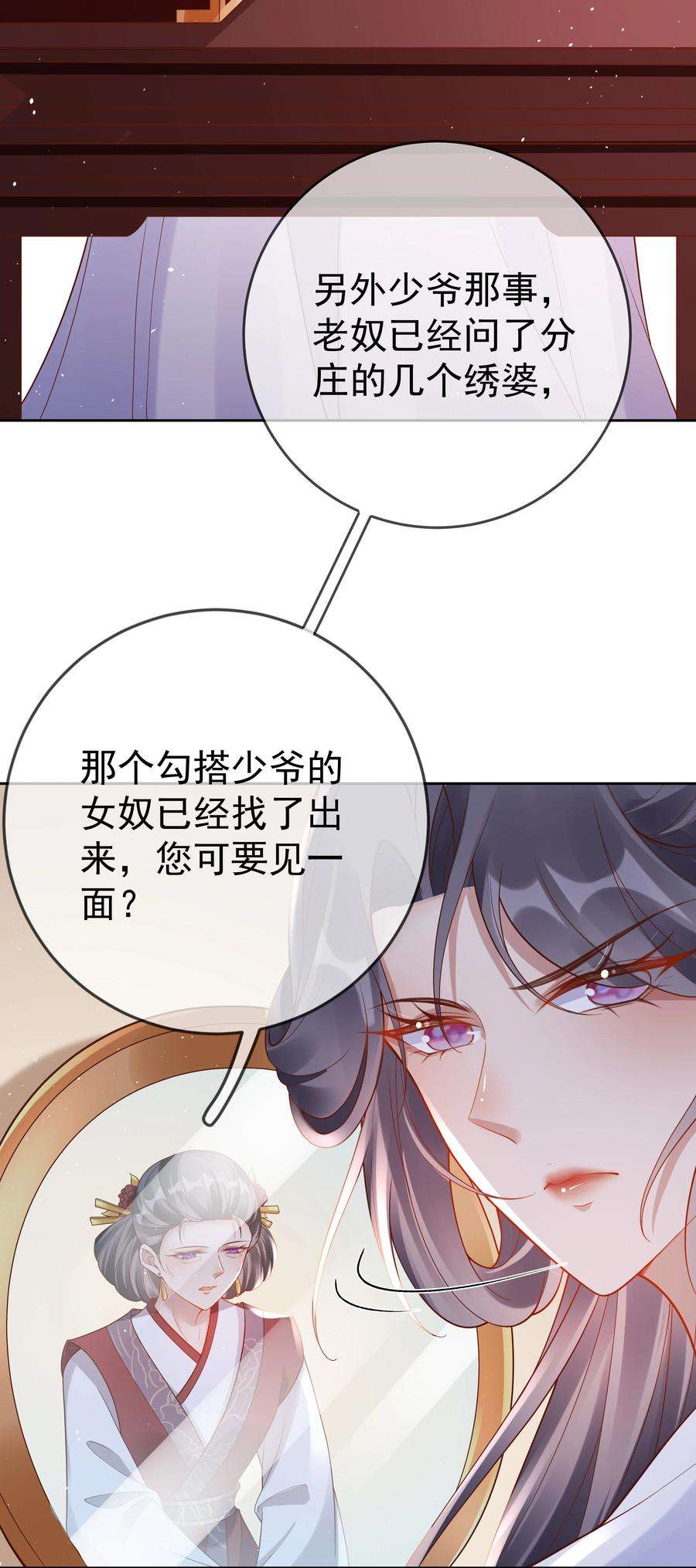 夫人不正经漫画,003 第三话 色梦缠身 41图