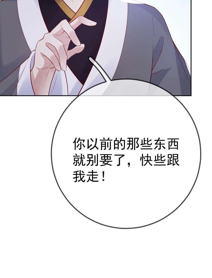 夫人不正经漫画,004 第四话 巧对责难 11图