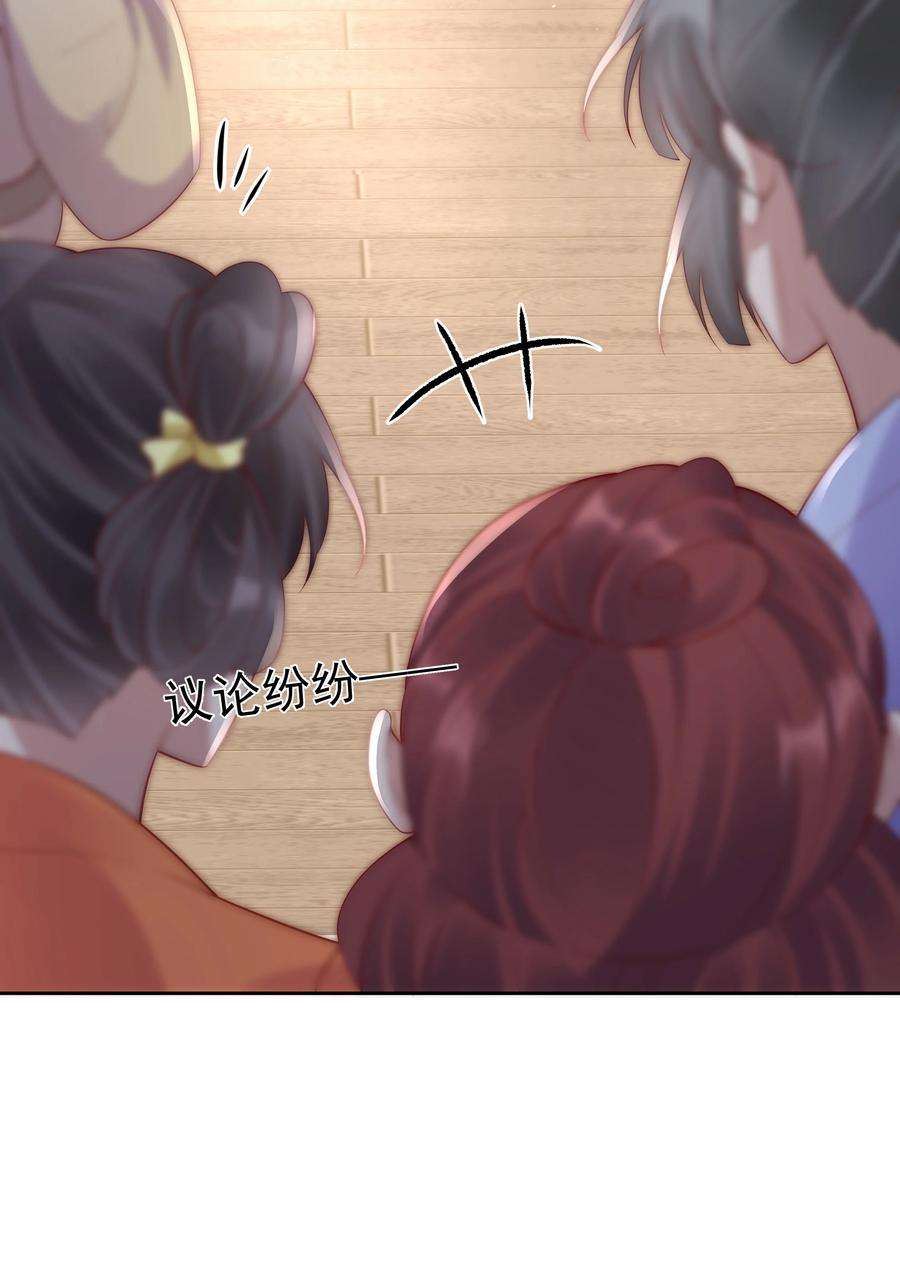 夫人不正经漫画,004 第四话 巧对责难 15图