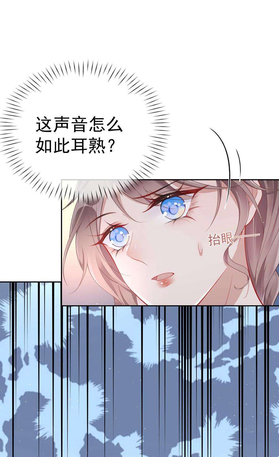 夫人不正经漫画,004 第四话 巧对责难 47图