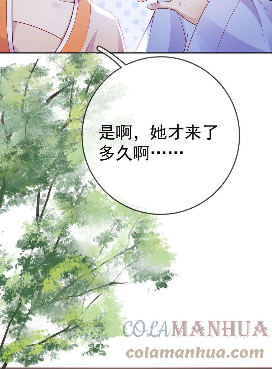 夫人不正经漫画,004 第四话 巧对责难 13图