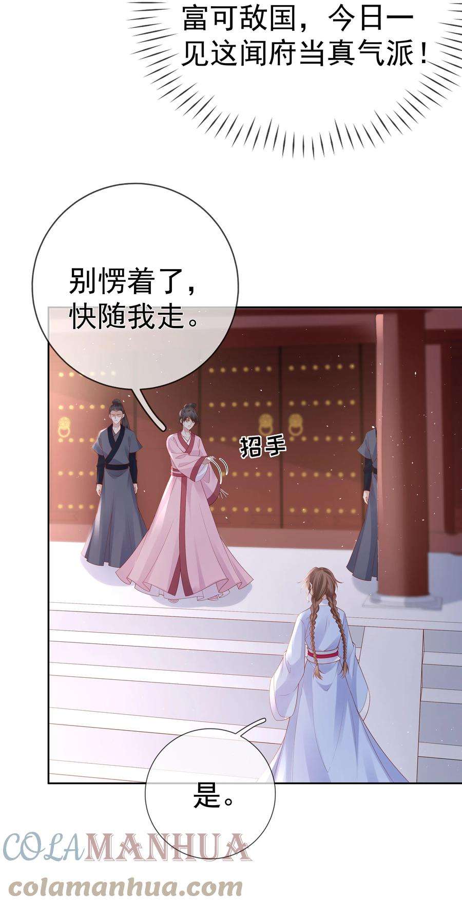 夫人不正经漫画,004 第四话 巧对责难 34图