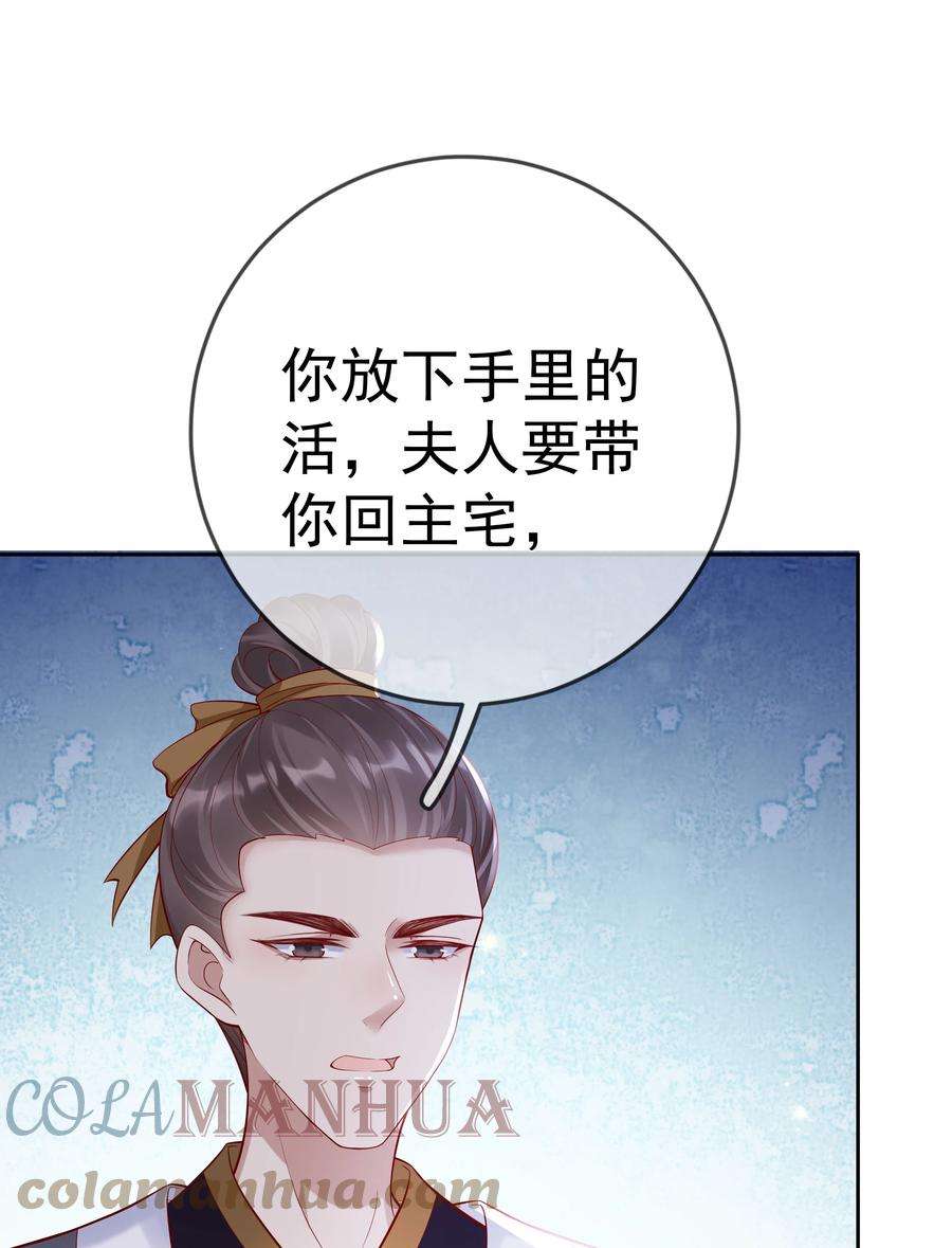 夫人不正经漫画,004 第四话 巧对责难 10图