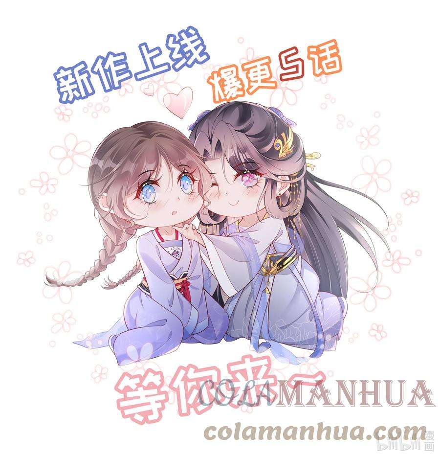 夫人不正经漫画,005 第五话 贴身侍女之路 55图