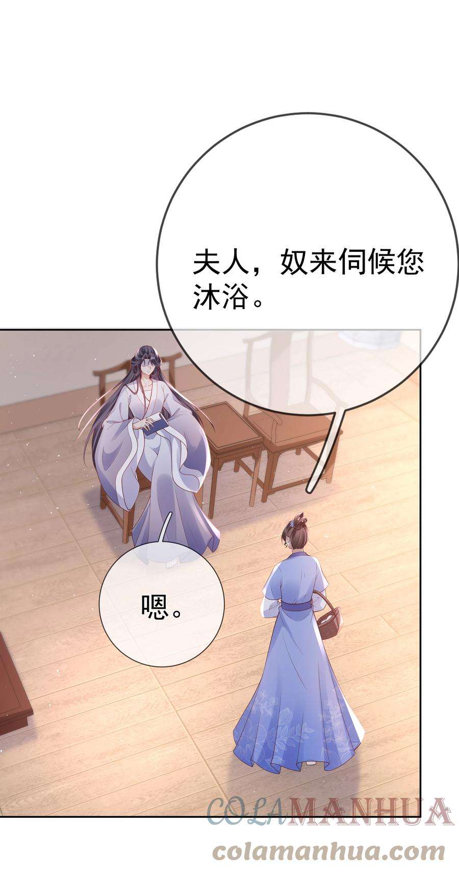 夫人不正经漫画,006 第六话 侍候夫人沐浴 21图