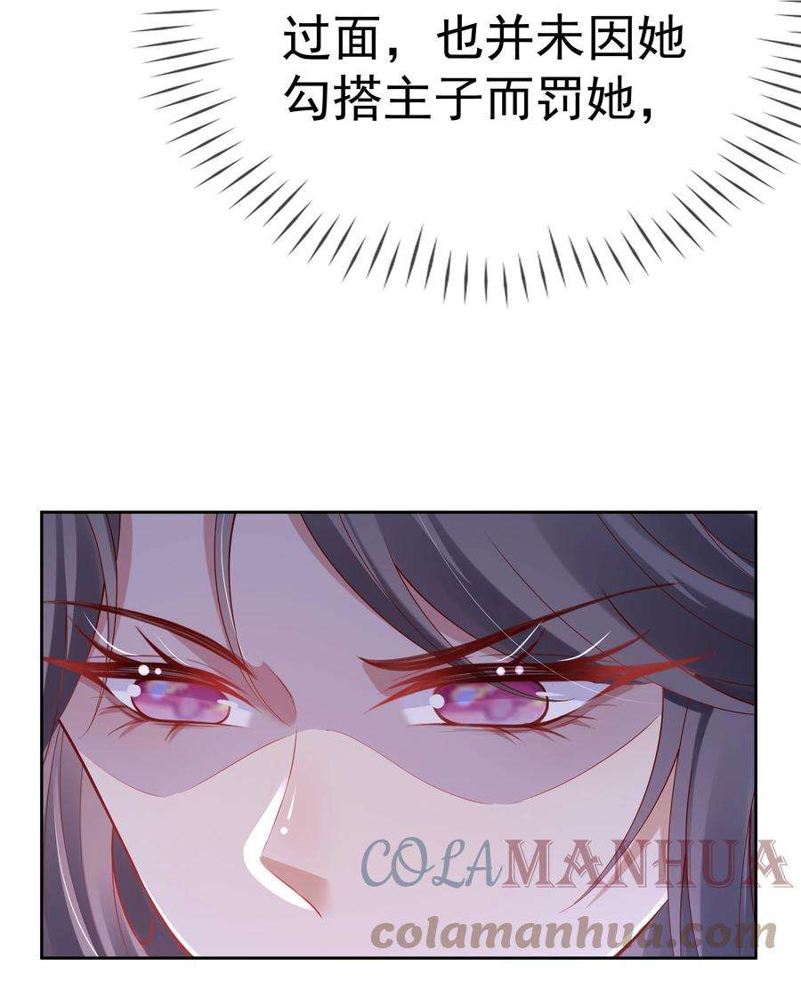 夫人不正经漫画,006 第六话 侍候夫人沐浴 7图