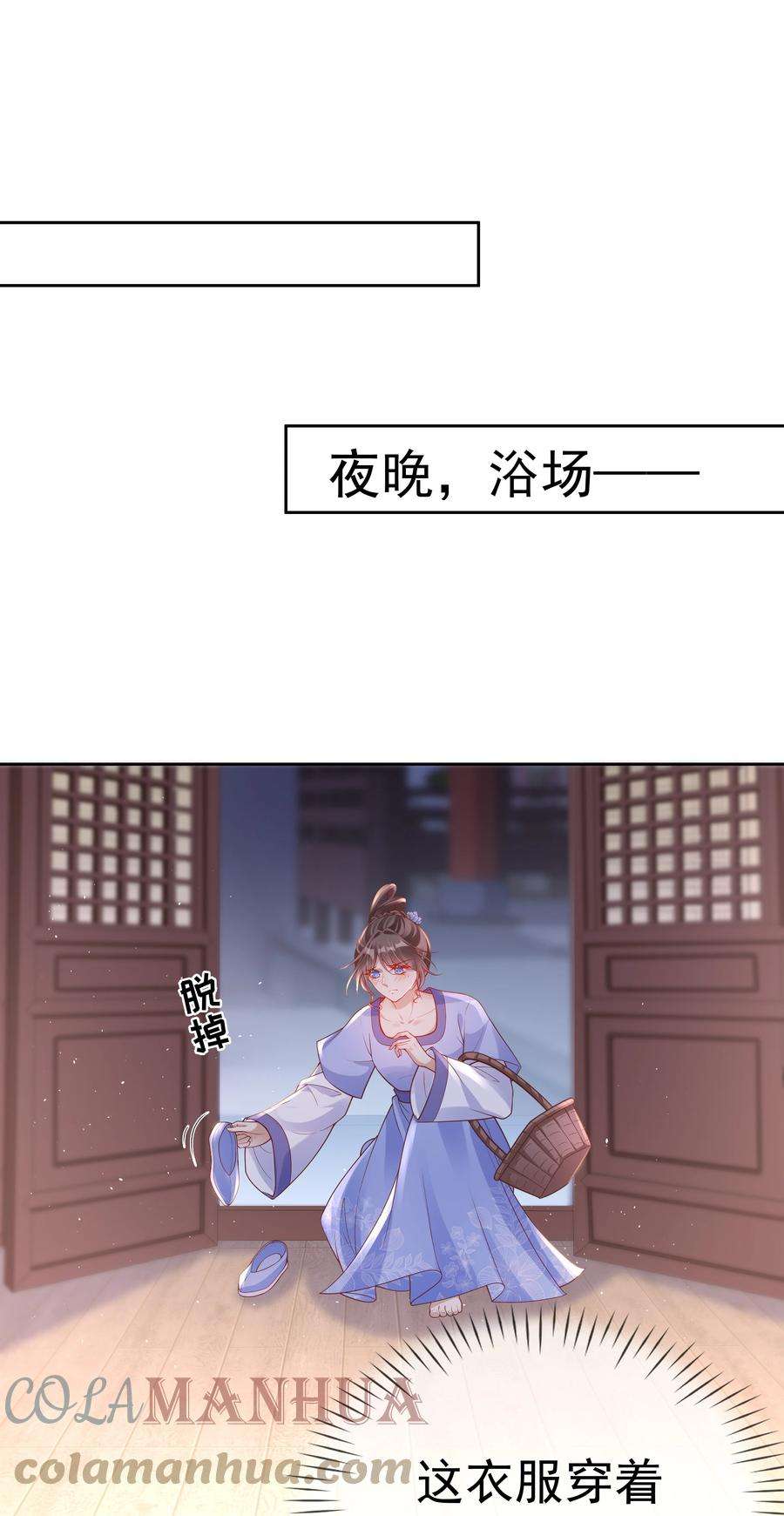 夫人不正经漫画,006 第六话 侍候夫人沐浴 17图