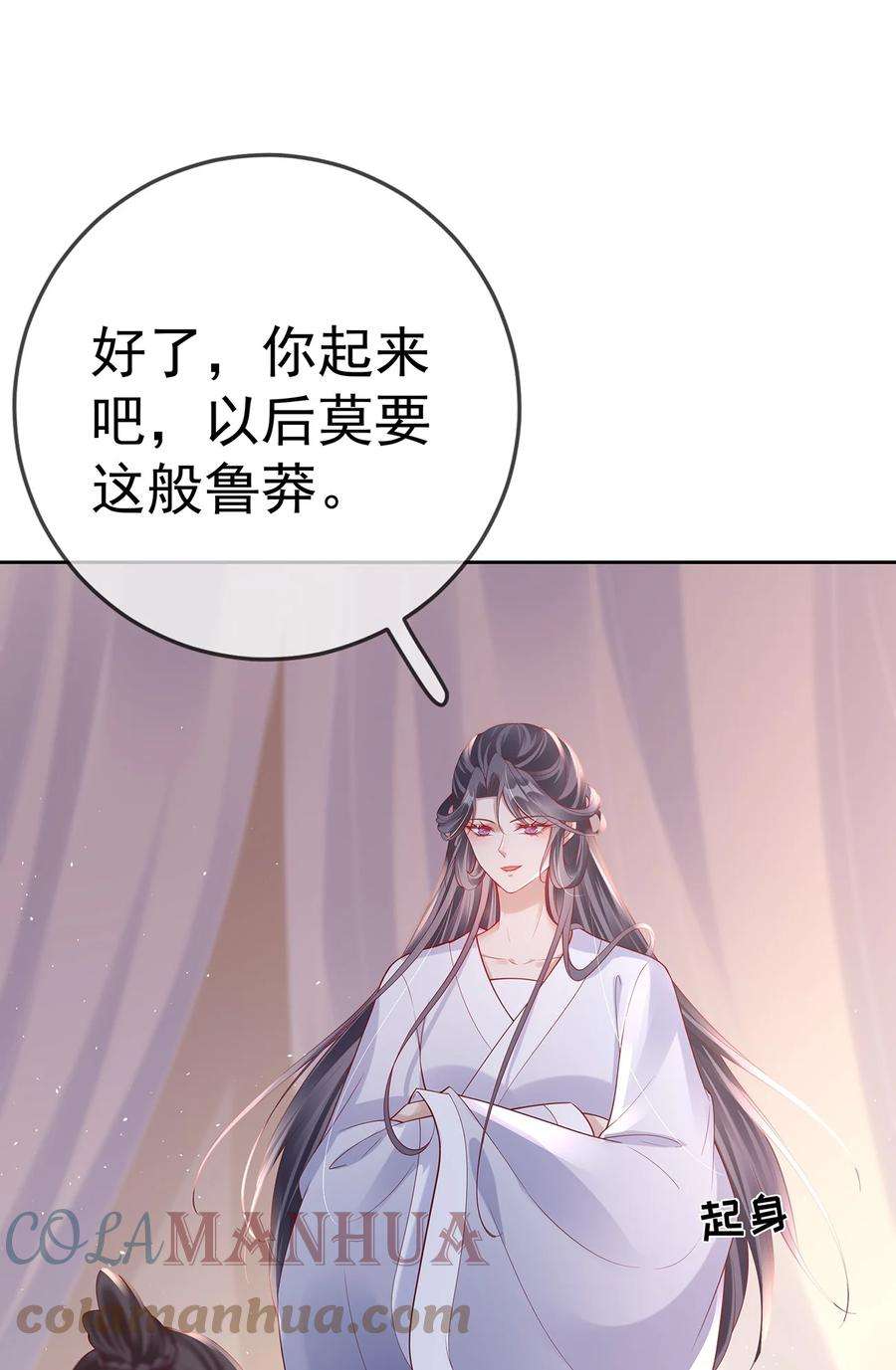 夫人不正经漫画,007 第七话 下药者——死 7图