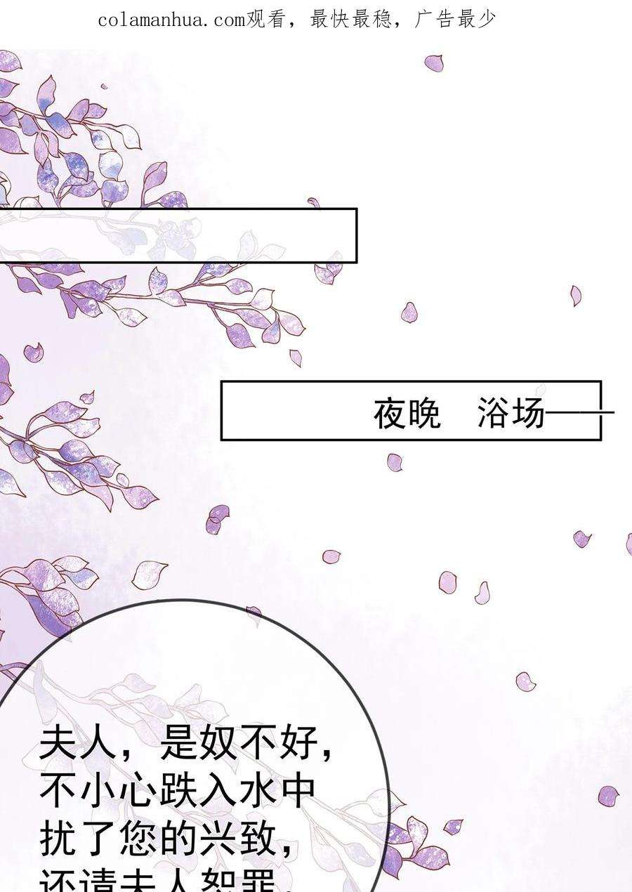 夫人不正经漫画,007 第七话 下药者——死 2图