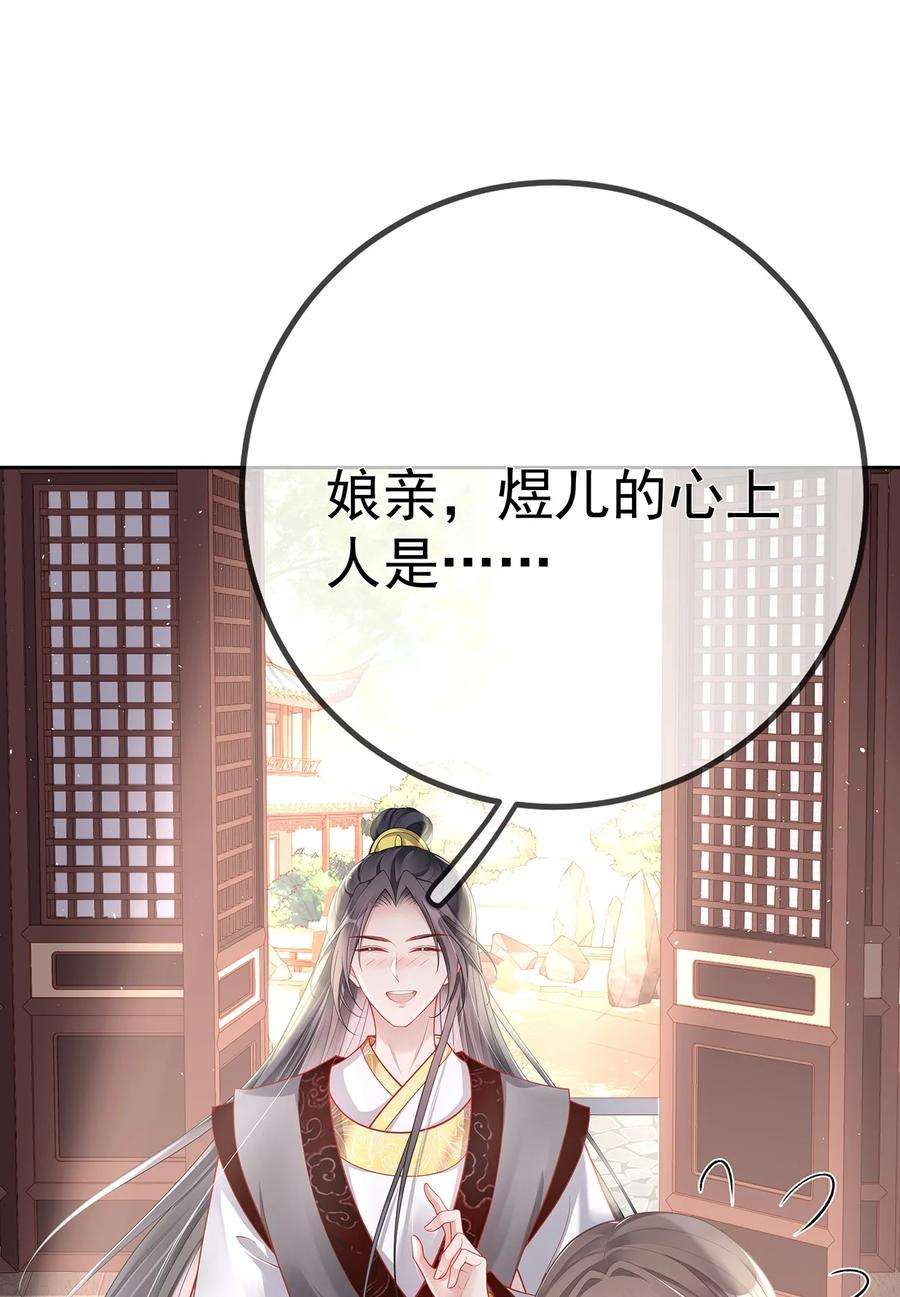 夫人不正经漫画,008 第八话 机敏的时芊盈 24图