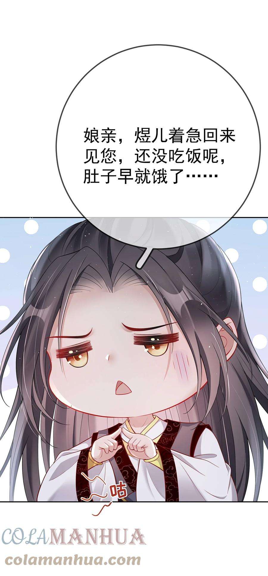 夫人不正经漫画,008 第八话 机敏的时芊盈 33图