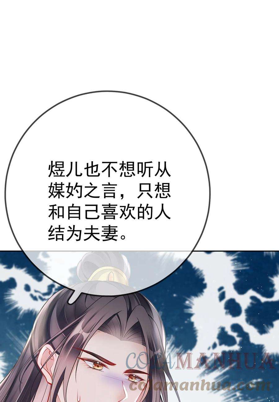 夫人不正经漫画,008 第八话 机敏的时芊盈 19图