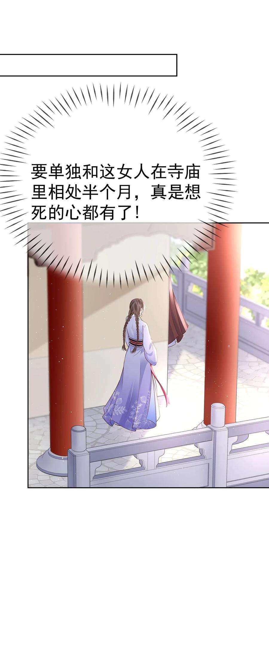 夫人不正经漫画,009 第九话 表白 35图