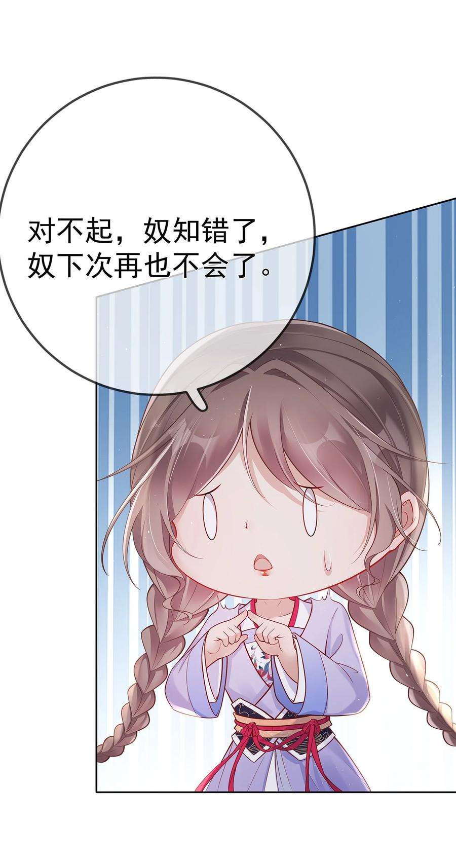 夫人不正经漫画,009 第九话 表白 38图