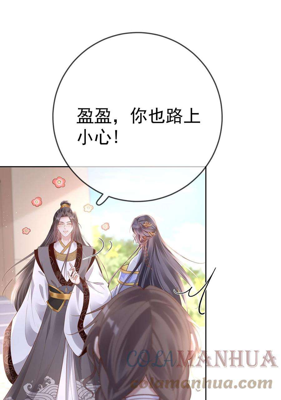 夫人不正经漫画,009 第九话 表白 43图