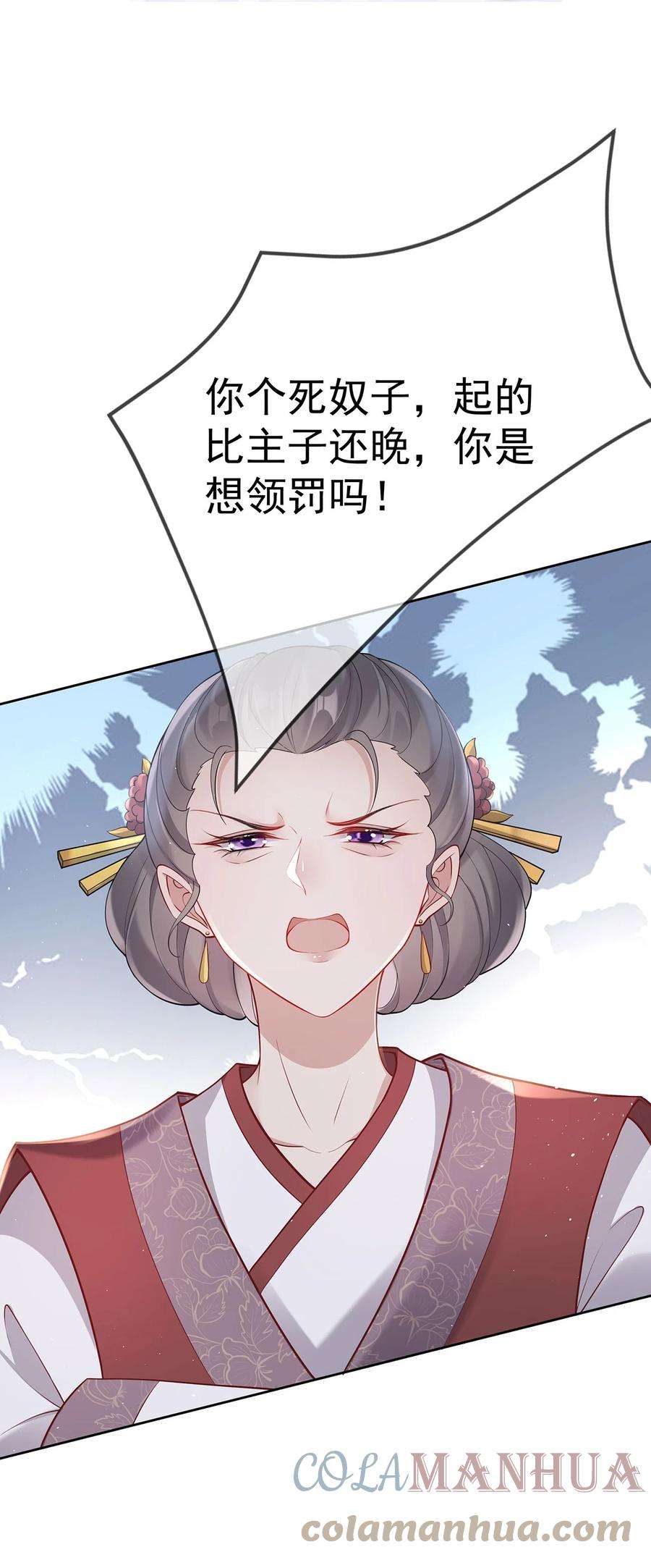 夫人不正经漫画,009 第九话 表白 37图