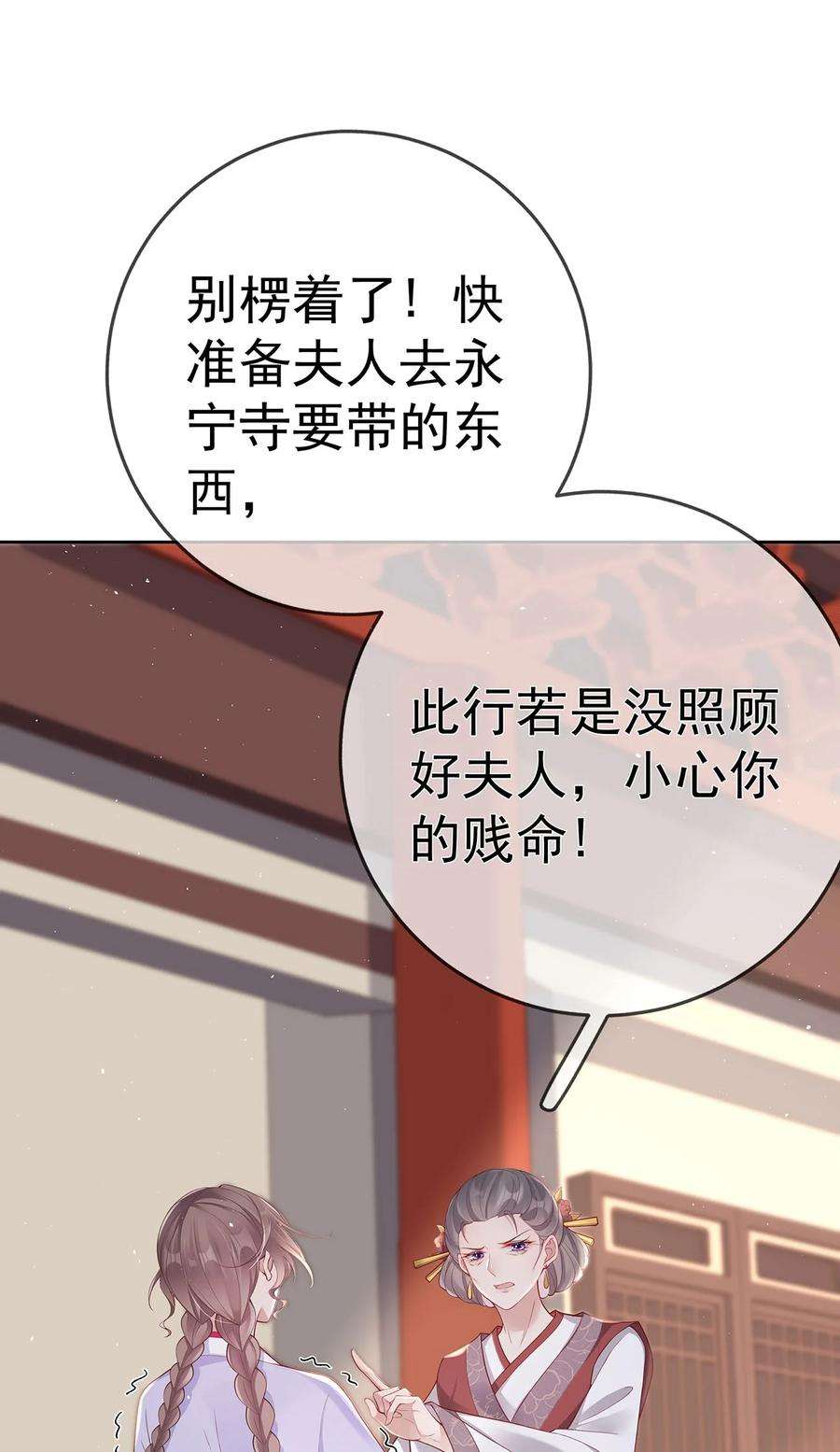 夫人不正经漫画,009 第九话 表白 39图