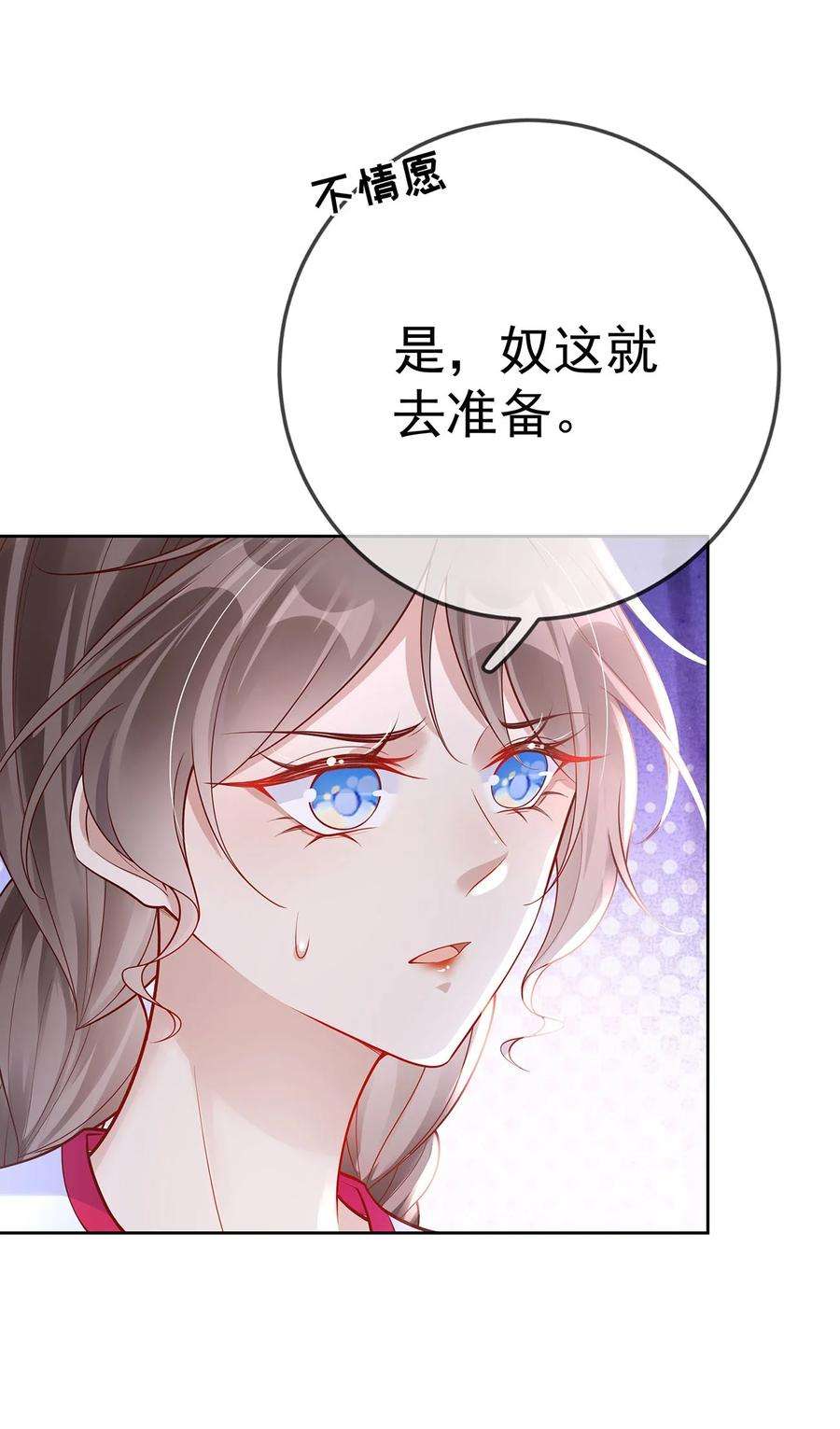 夫人不正经漫画,009 第九话 表白 32图