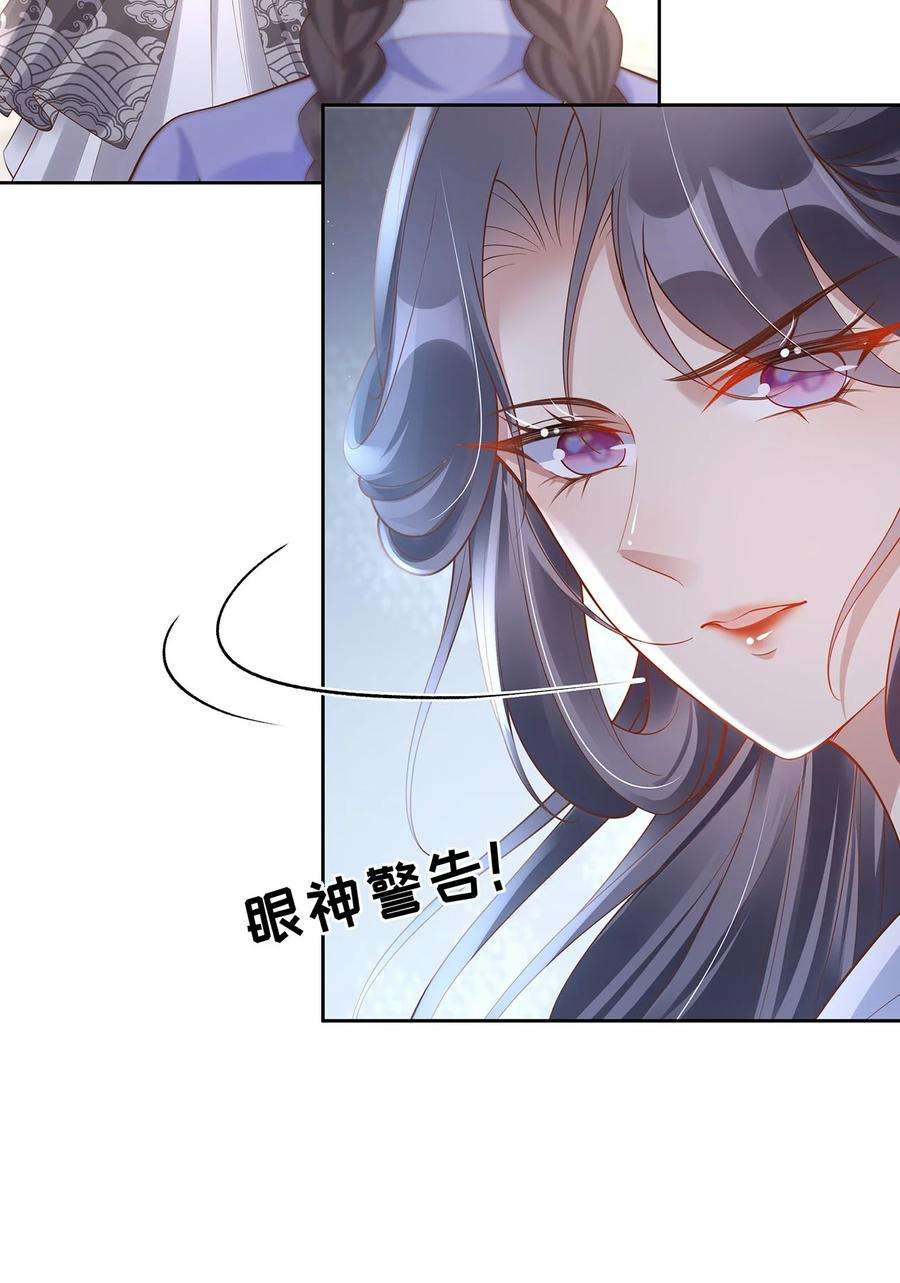 夫人不正经漫画,009 第九话 表白 44图