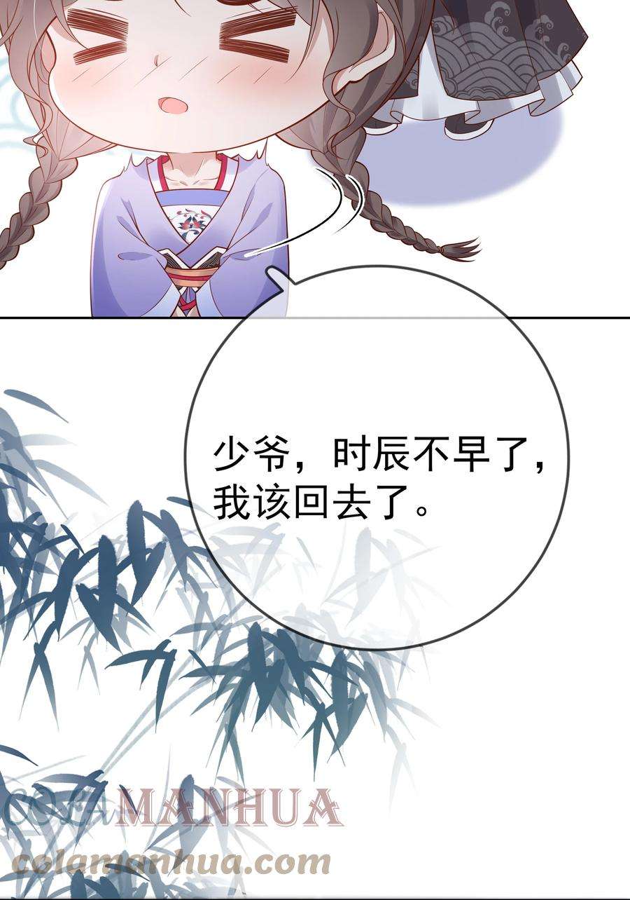 夫人不正经漫画,009 第九话 表白 13图