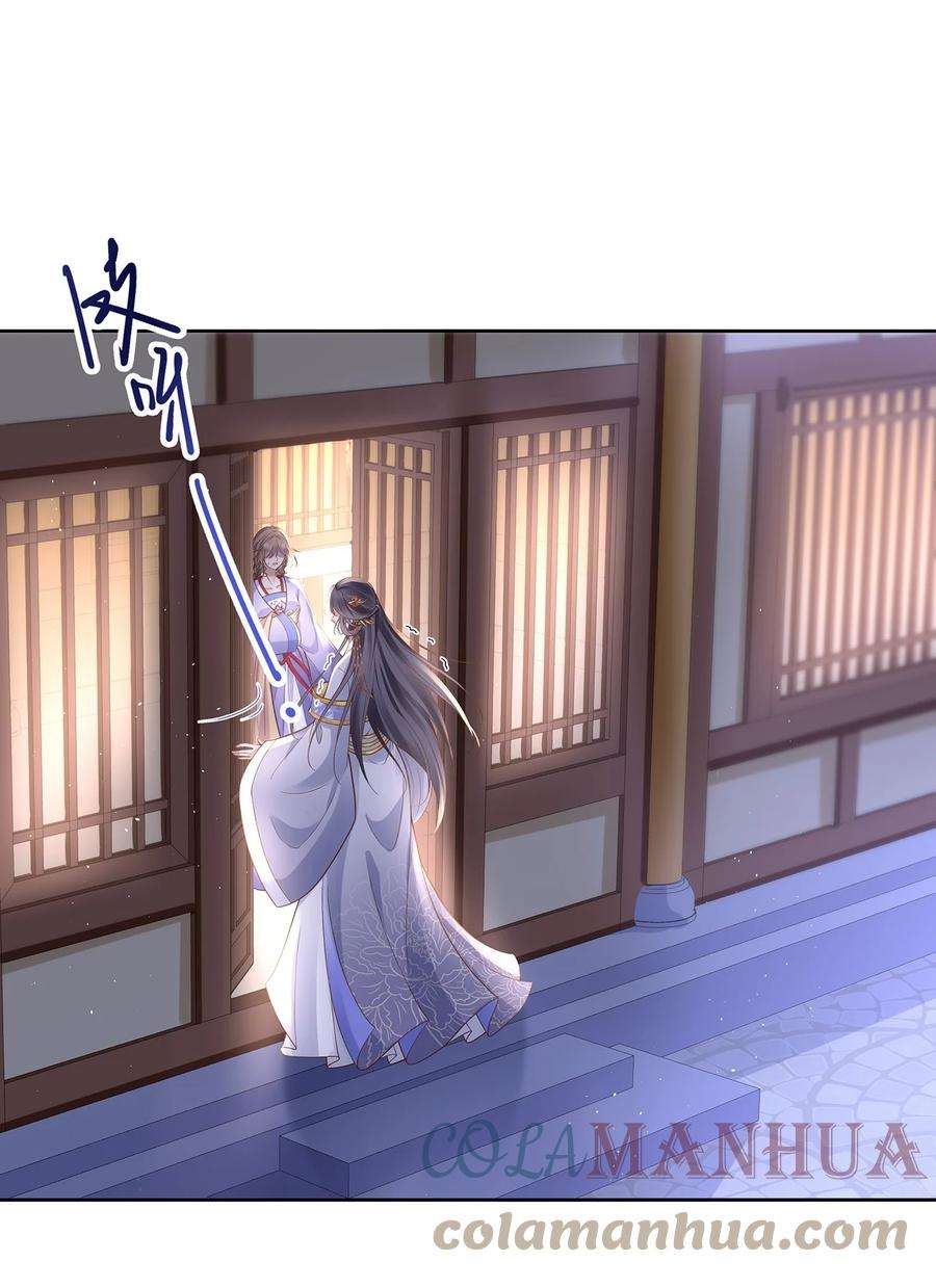 夫人不正经漫画,010 第十话 永宁寺祈福 15图