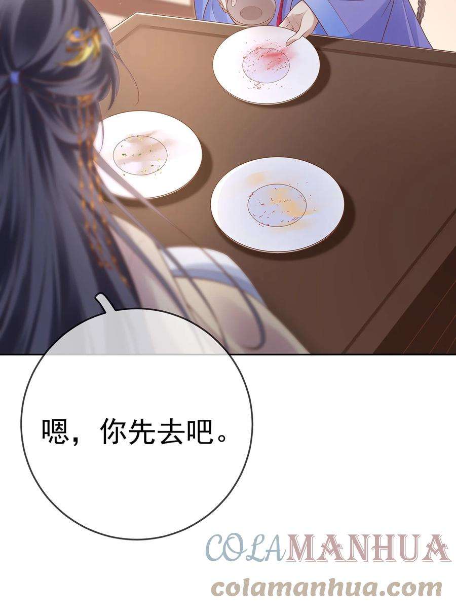 夫人不正经漫画,010 第十话 永宁寺祈福 27图