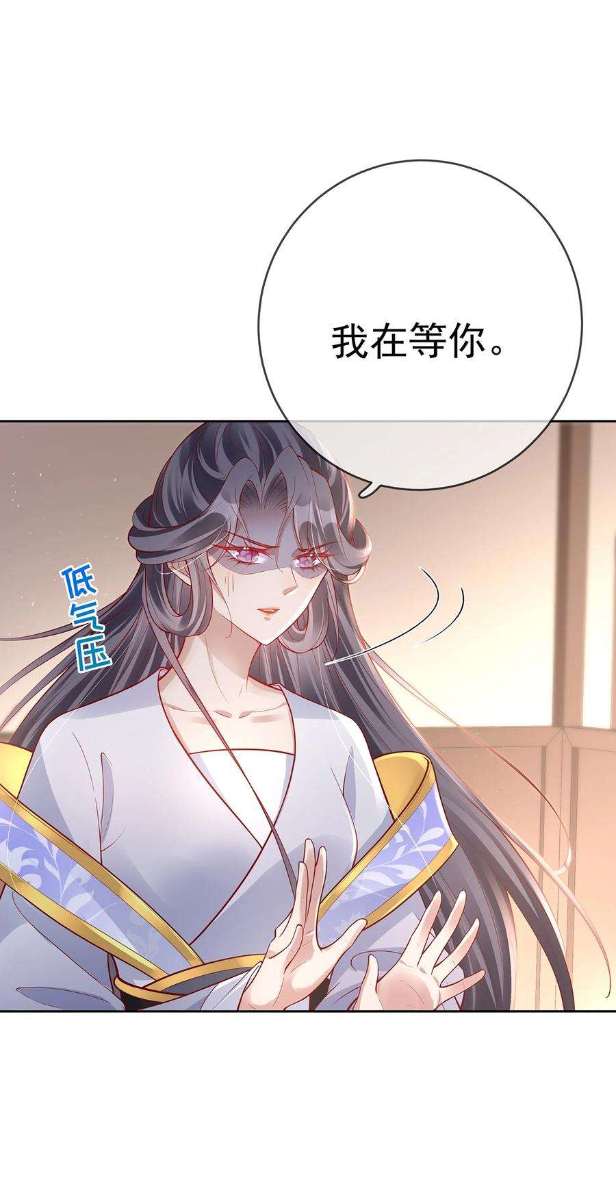 夫人不正经漫画,010 第十话 永宁寺祈福 34图