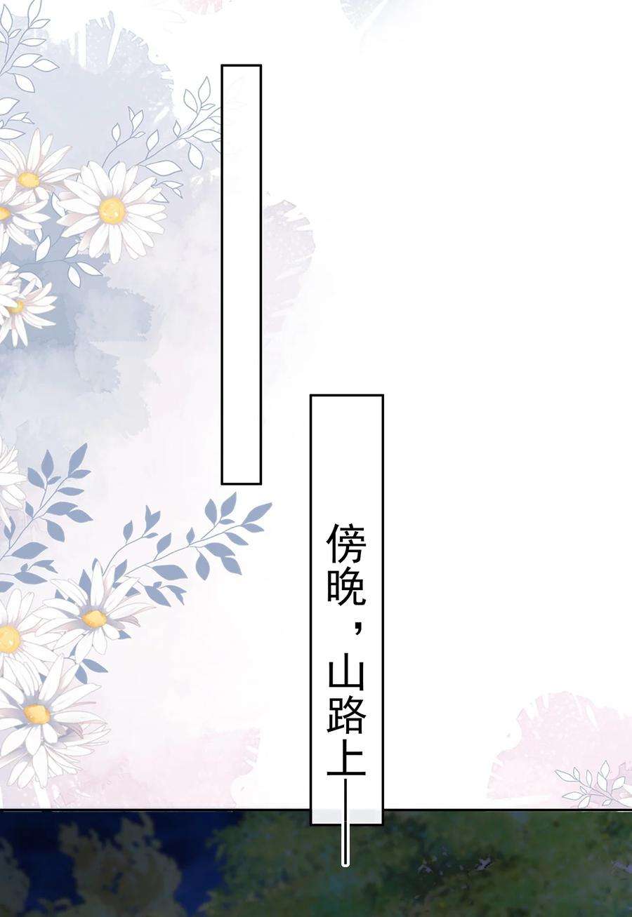 夫人不正经漫画,014 第十四话 袒露野心 33图