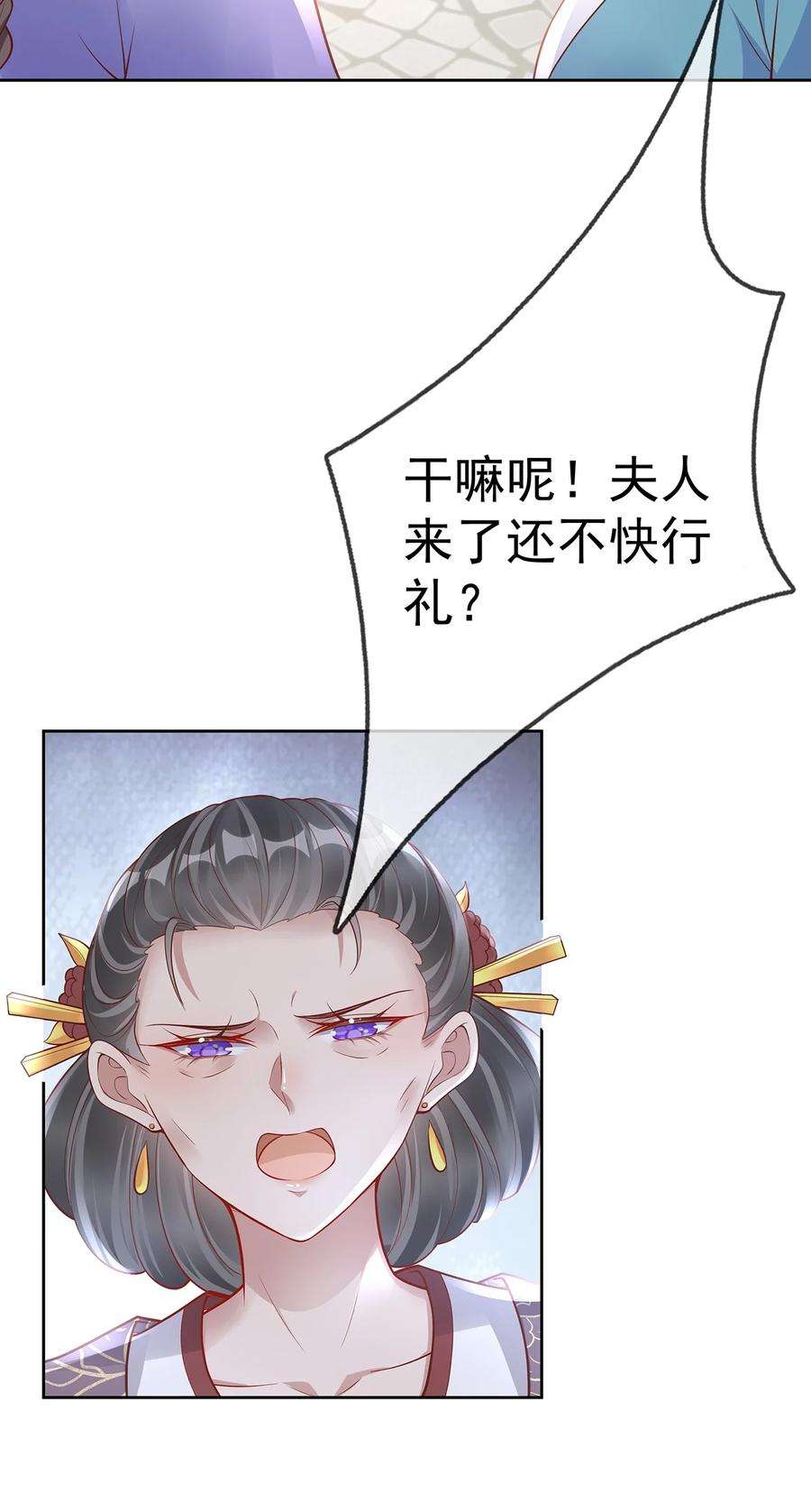 夫人不正经小说免费观看漫画,015 第十五话 杖刑 51图