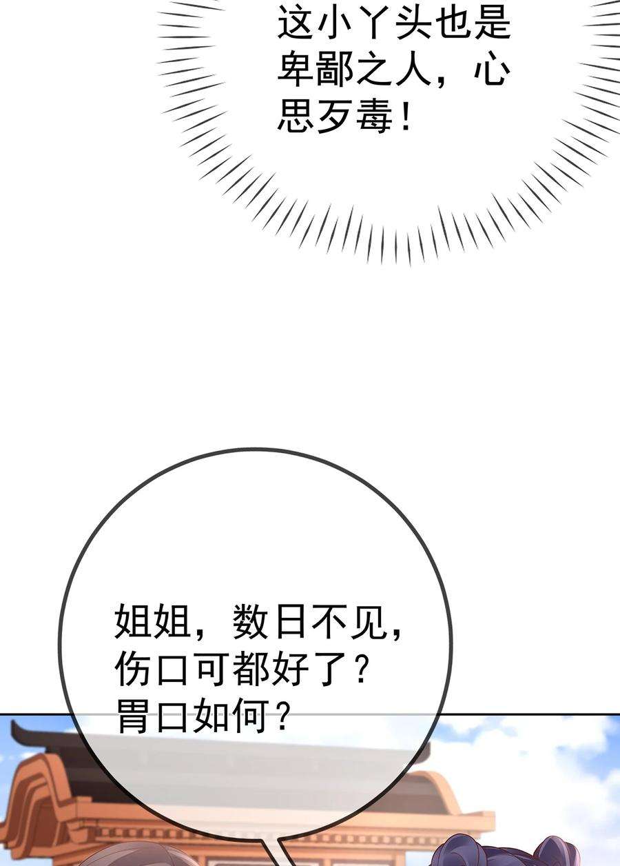 夫人不正经小说免费观看漫画,015 第十五话 杖刑 48图