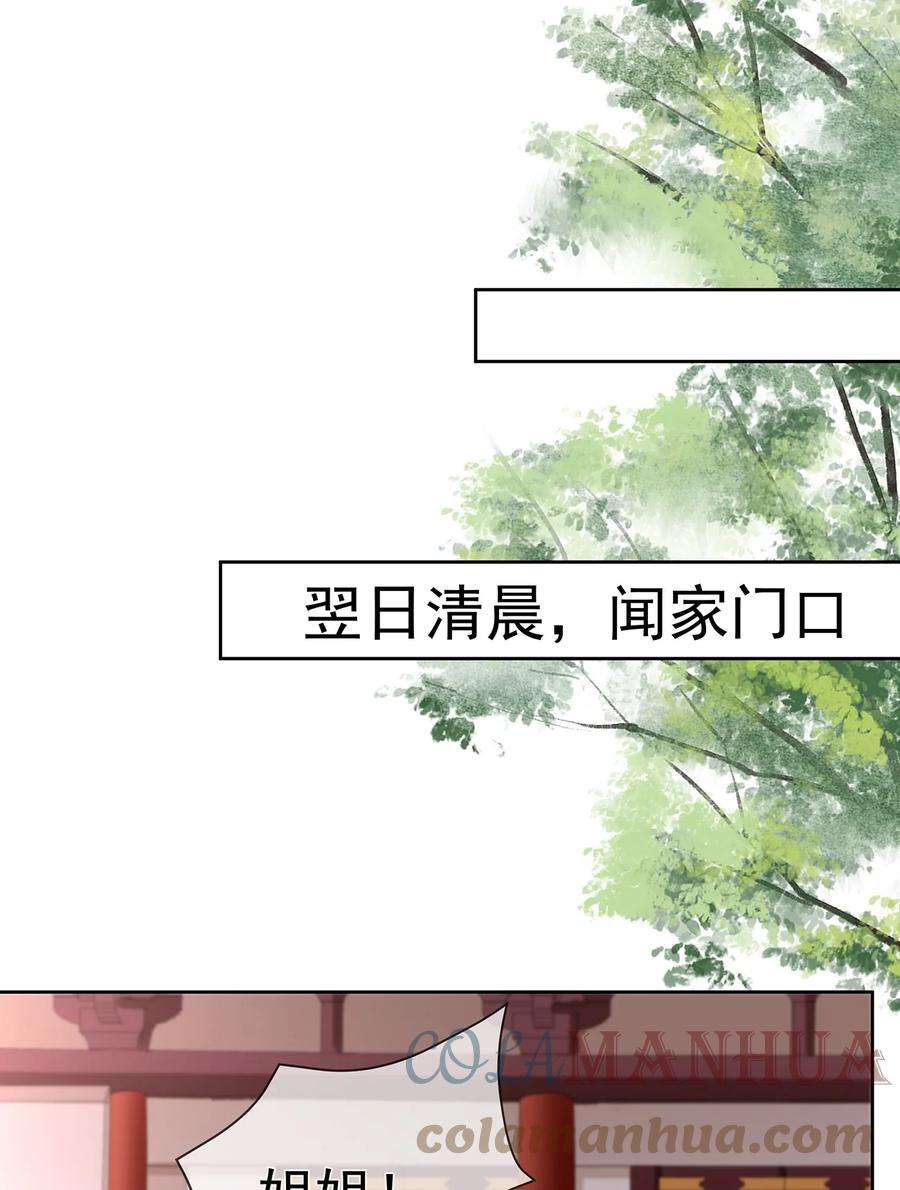 夫人不正经小说免费观看漫画,015 第十五话 杖刑 46图