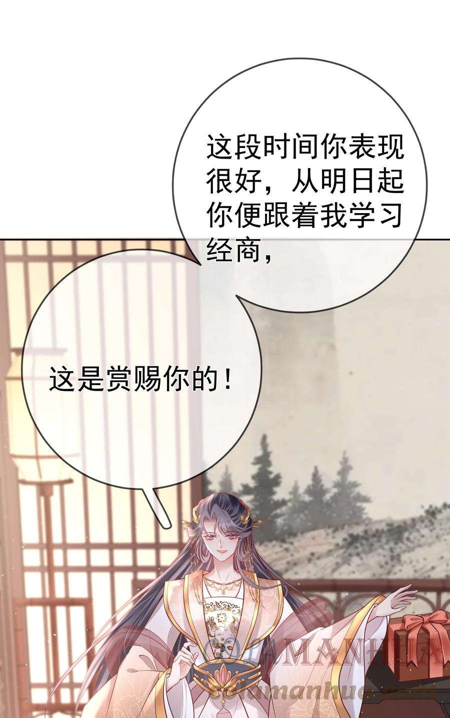 夫人不正经漫画,016 第十六话 化身富家小姐 49图