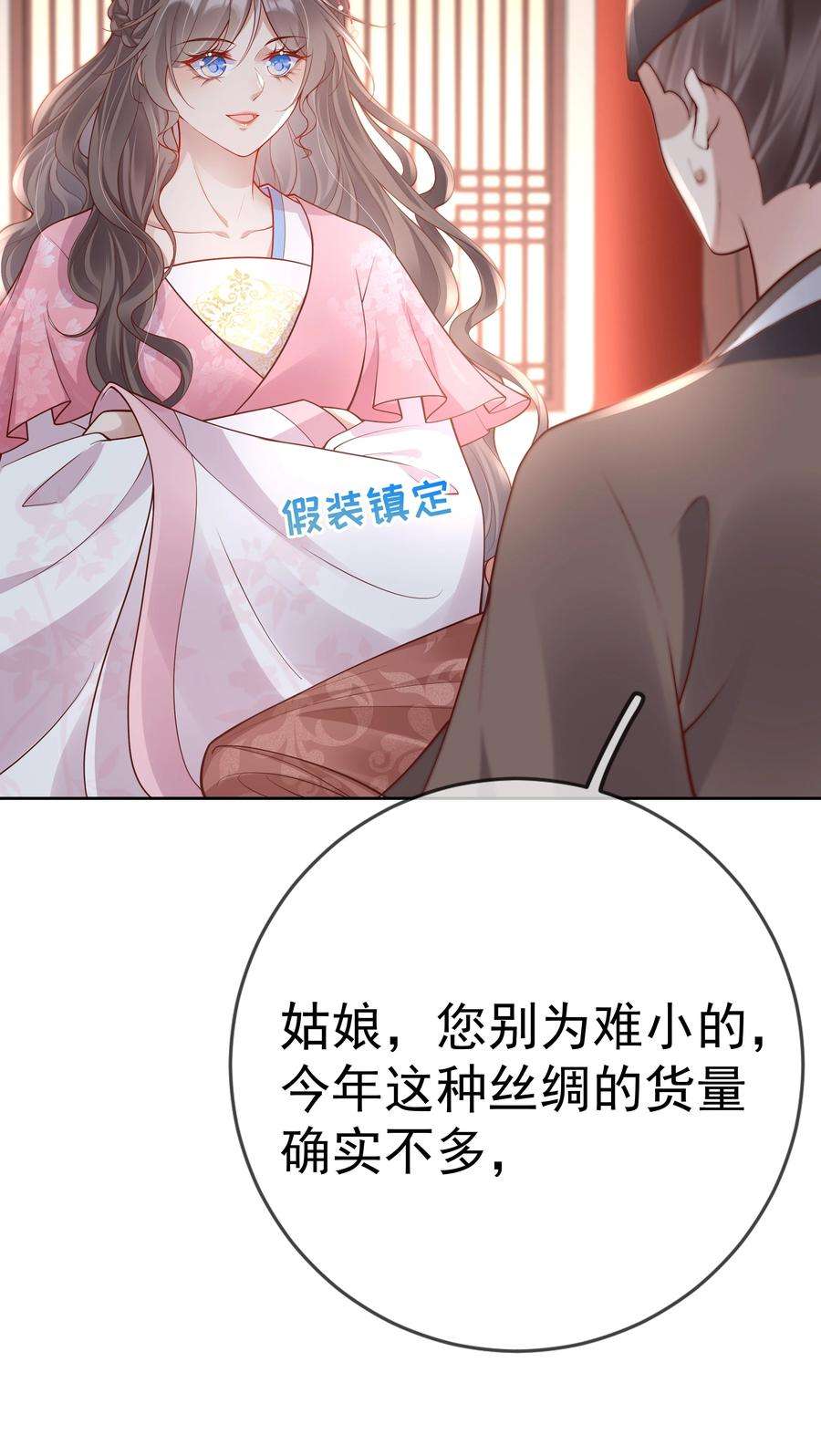 夫人不正经漫画,016 第十六话 化身富家小姐 12图