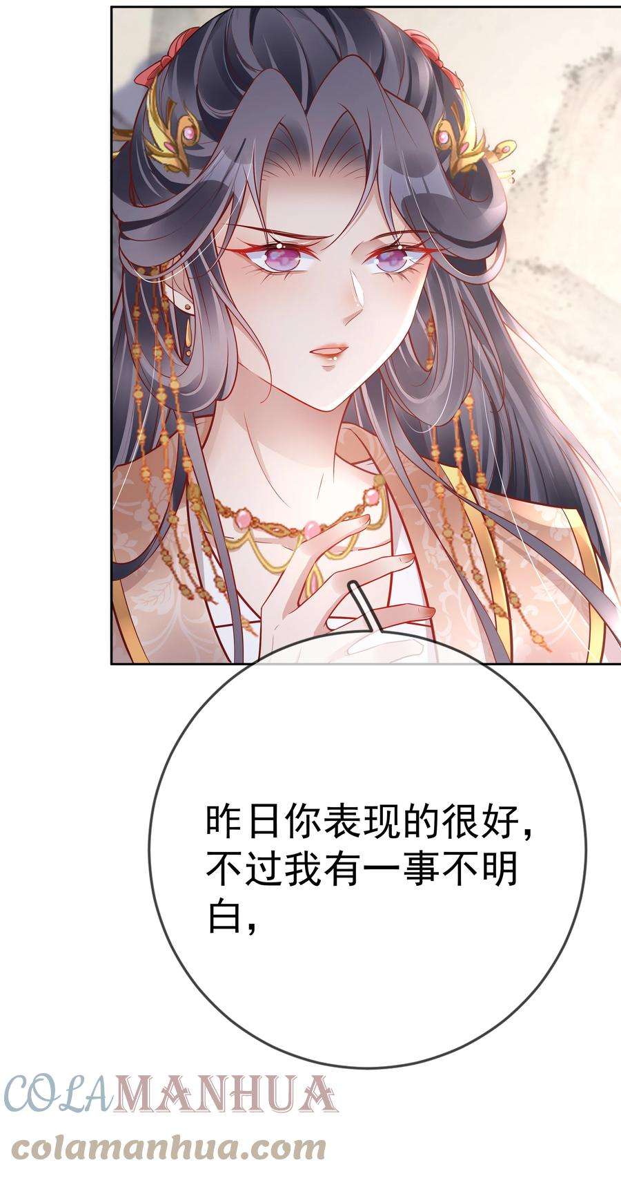 夫人不正经漫画,016 第十六话 化身富家小姐 31图