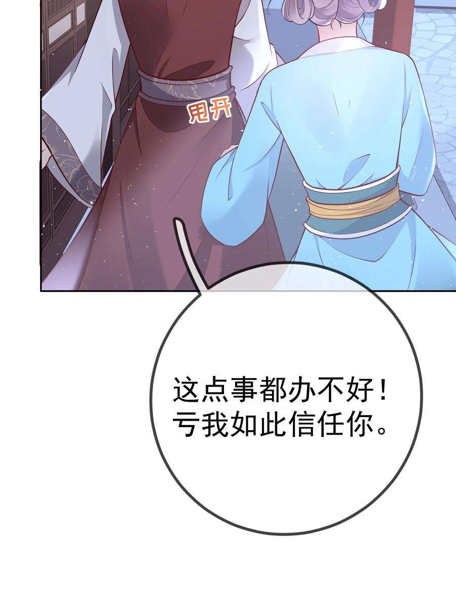 夫人不正经漫画,016 第十六话 化身富家小姐 23图