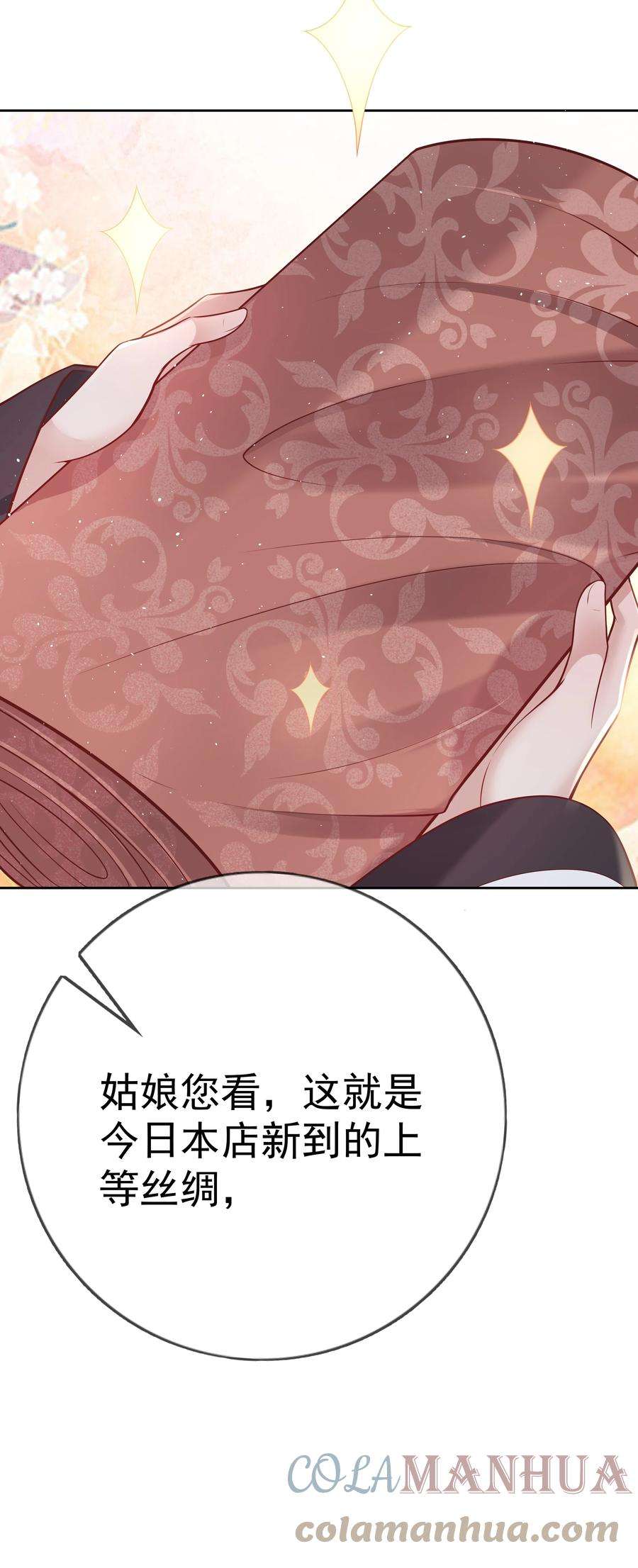 夫人不正经漫画,016 第十六话 化身富家小姐 7图